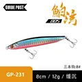 12g-8cm-231