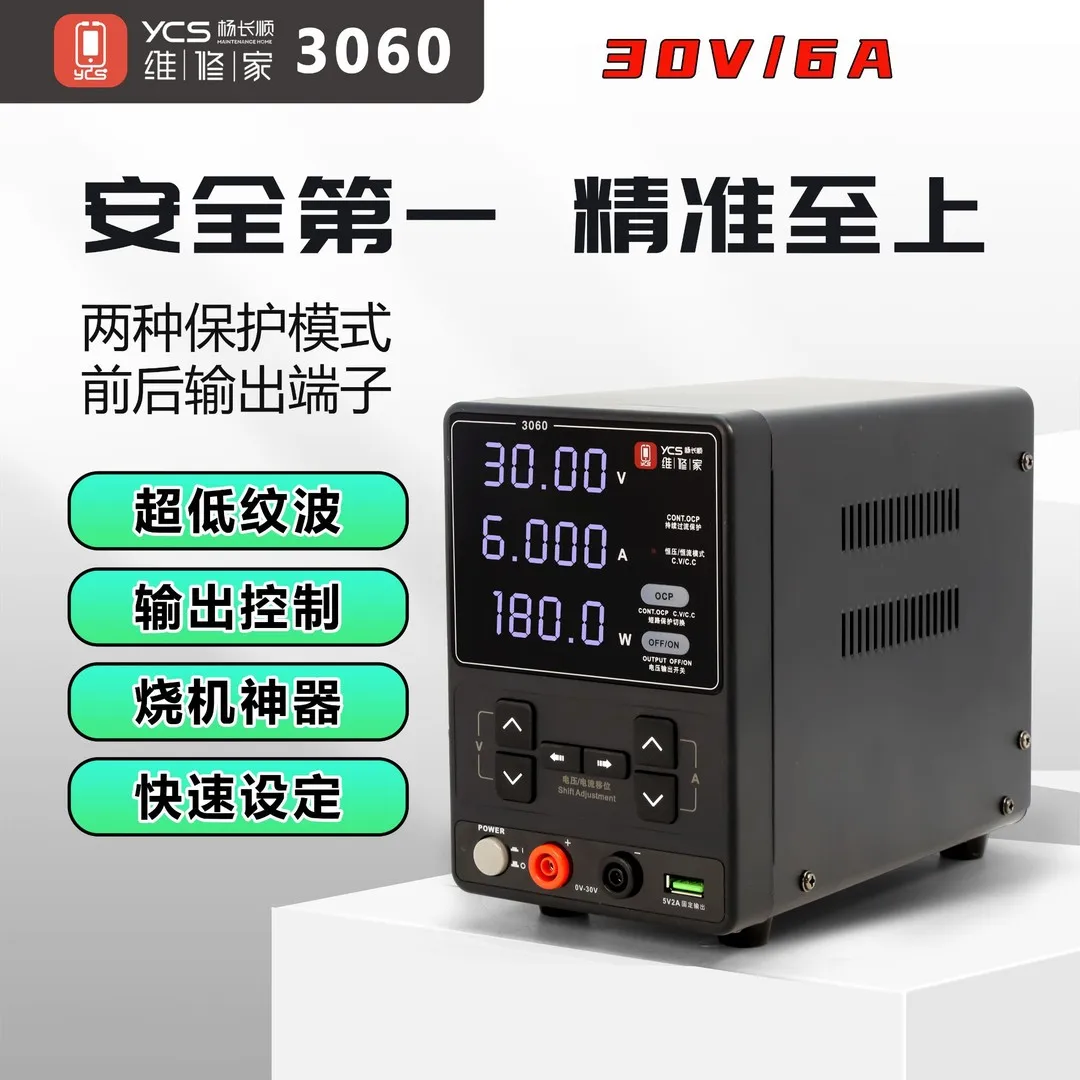 YCS repair home voltage stabilizer power supply 3060.30V 6A180W high power mobile phone repair DC ammeter