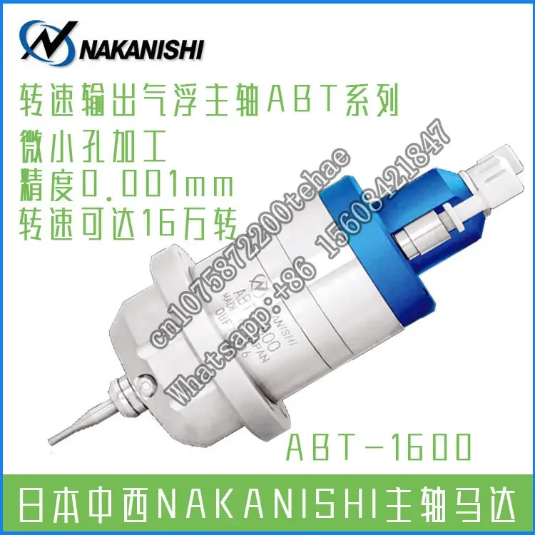 ABT-1600 Air Floatation Spindle Japan NAKANISHI West NSK Speed Output Air High Speed Drilling Spindle