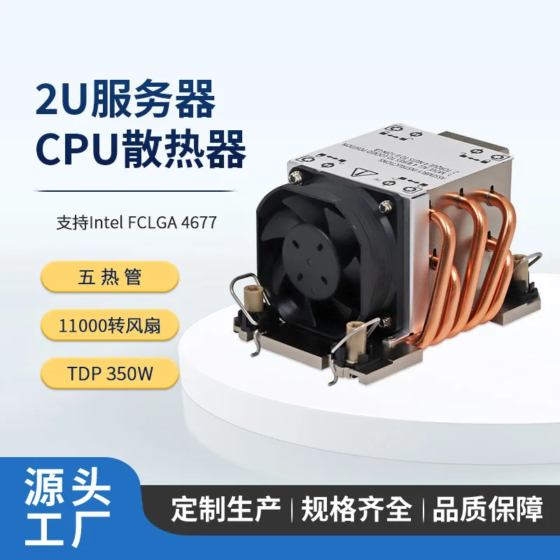 DYNATRON 2U 4677 Air Cooling CPU Server Heatsink 350W Industrial Fan S5