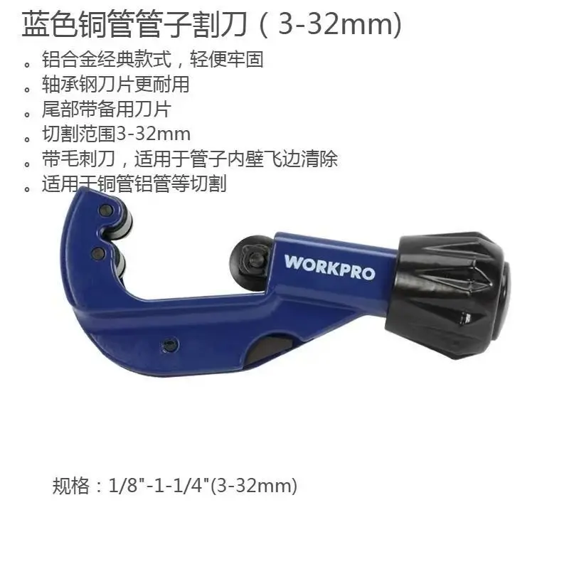 WORKPRO Copper Pipe Cutter for 3-32mm Pipes 1/8 X 114 Pipe Cutter Tool for Plumbing And HVAC Repair