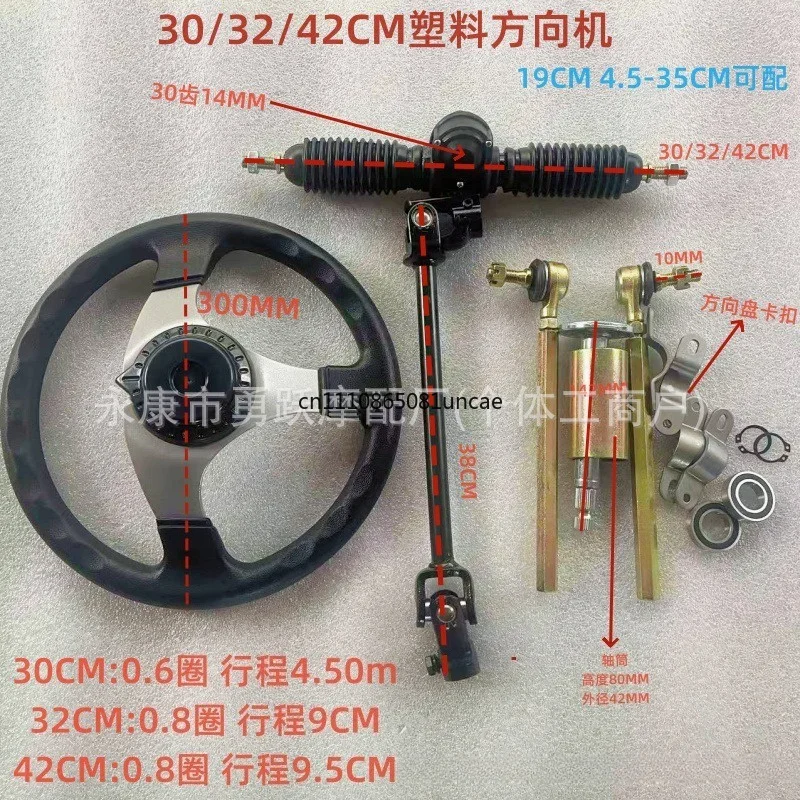 DIY Mod Parts Four Wheel Electric Vehicle Homemade Go Kart Steering Wheel Gear Universal Joint Steering Assembly