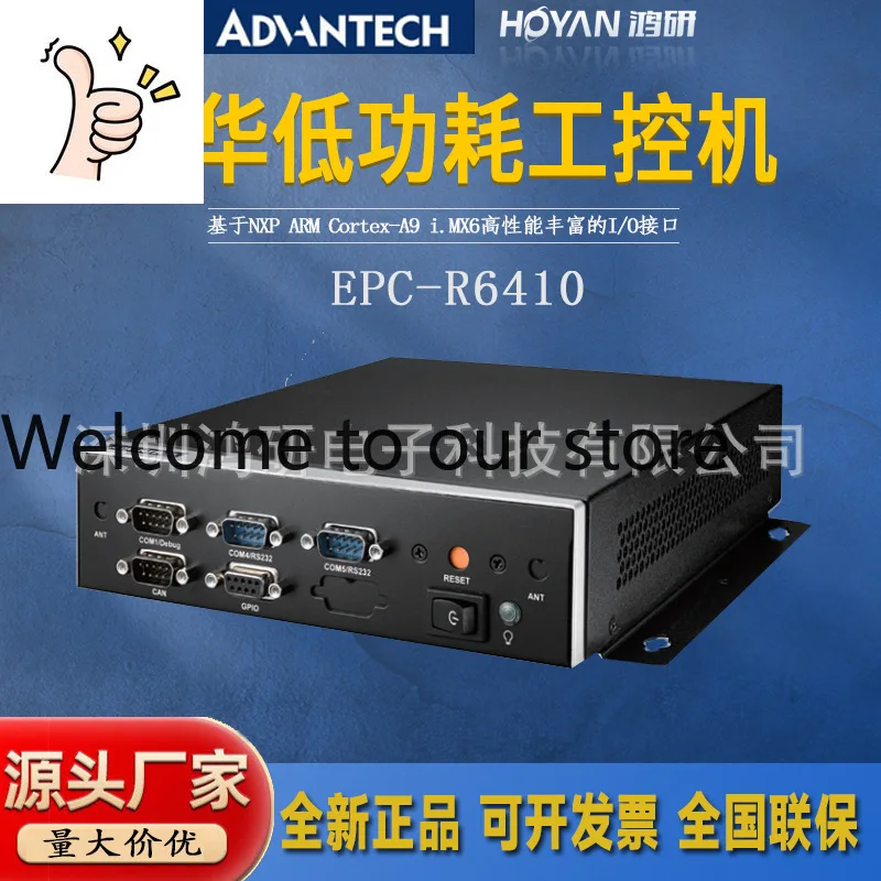 Advantech Mini Embe…