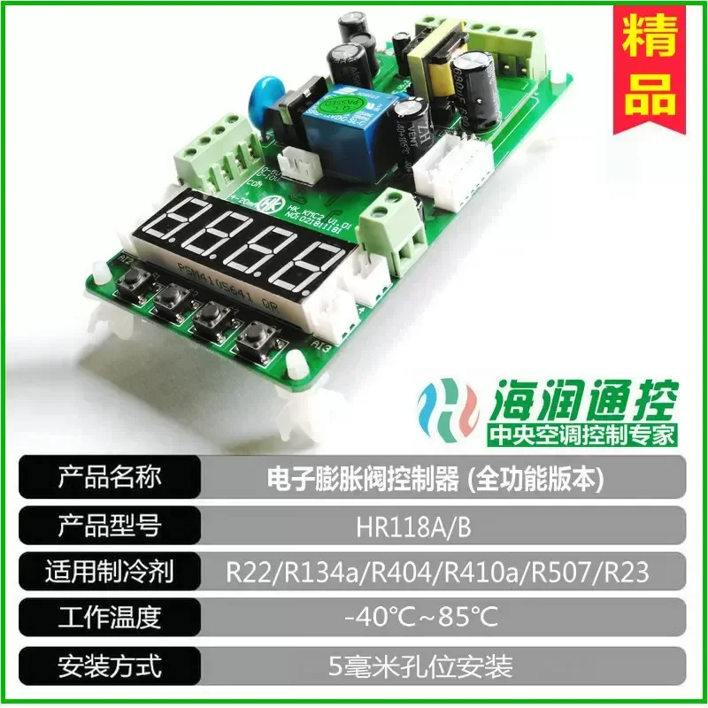 Applicable to Sanhua Electronic Expansion Valve Controller Air Conditioning Heat Pump Control Board Driver Module PCB
