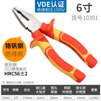 

BESTIR High voltage resistant insulating tools combination cutting pliers germany VDE 1000V 6" 7" 8"