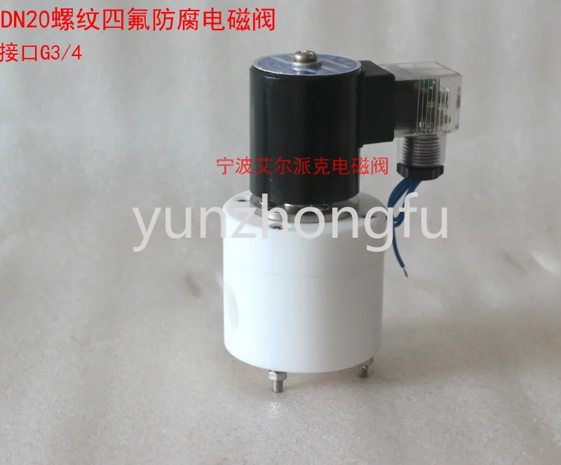 Anti-corrosion solenoid valve PTFE strong acid and alkali resistant strong corrosion solenoid valve