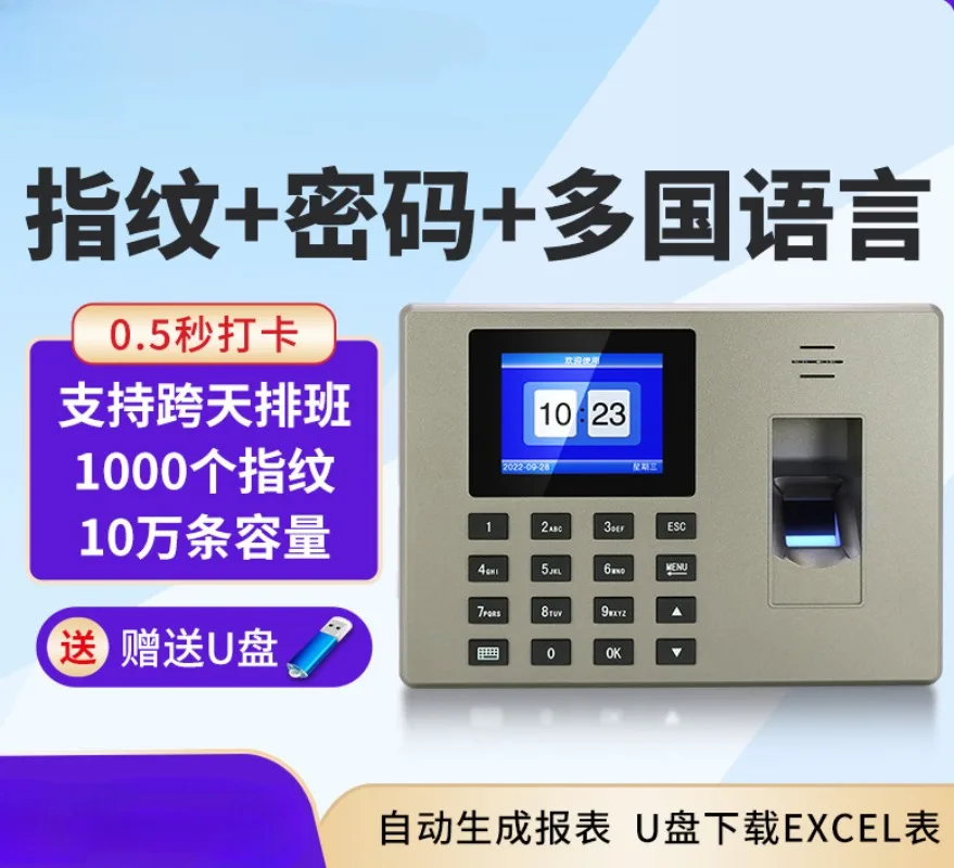 

Attendance Machine F06 Staff To and From Work Punch Card Fingerprint Recognition Scheduling Punch