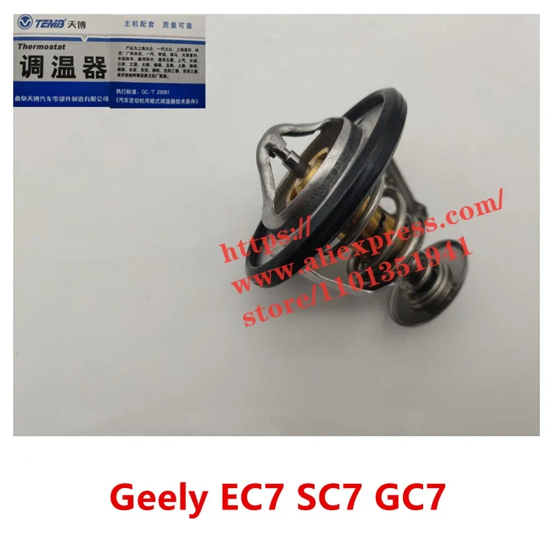 Engine Thermostat For Geely Emgrand EC7 GC7 SC7 SL