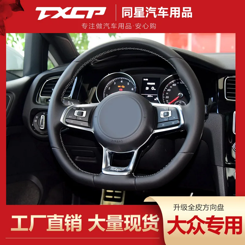 

Suitable for large-rline Bora Santana new polo Jetta Caddy GTI modified original full leather steering wheel