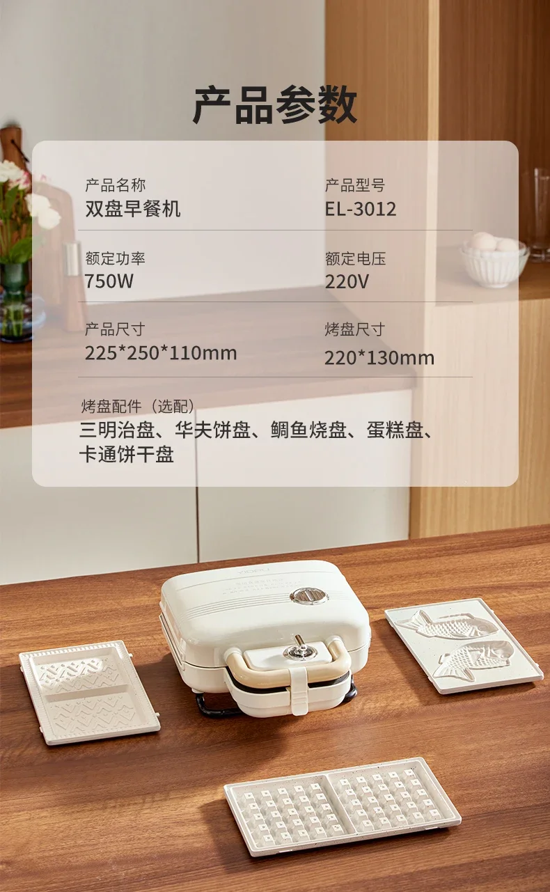 220V YDP Dual Plate Sandwich Breakfast Maker Multifunctional Waffle Iron Compact Bread Toaster for Home Use AF