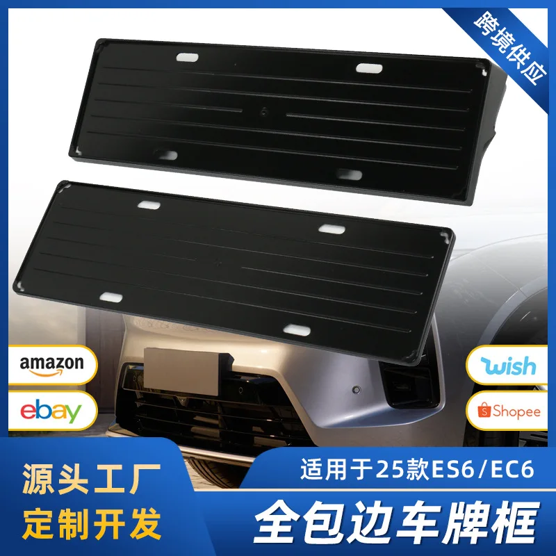 

Suitable for 25 models of NIO EC6 license plate frames, ES6 all-inclusive dedicated license plate frames, new energy vehicle new