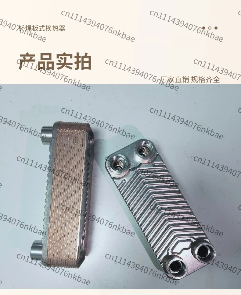 Stainless Steel Brazed Plate Heat Exchanger Oil-water Cooler Evaporator Condenser Small Oil-water Cooler