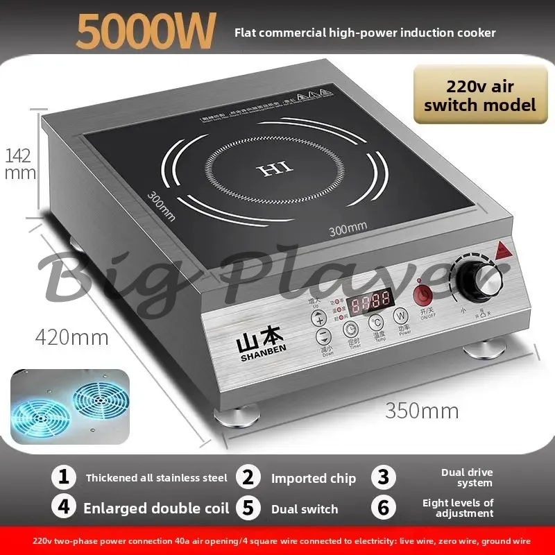 طباخ التعريفي التجاري 5000 واط تقديم الطعام عالية الطاقة شقة مقعرة اثارة فراي موقد 3500 واط مقصف اللحوم المطبوخة #6