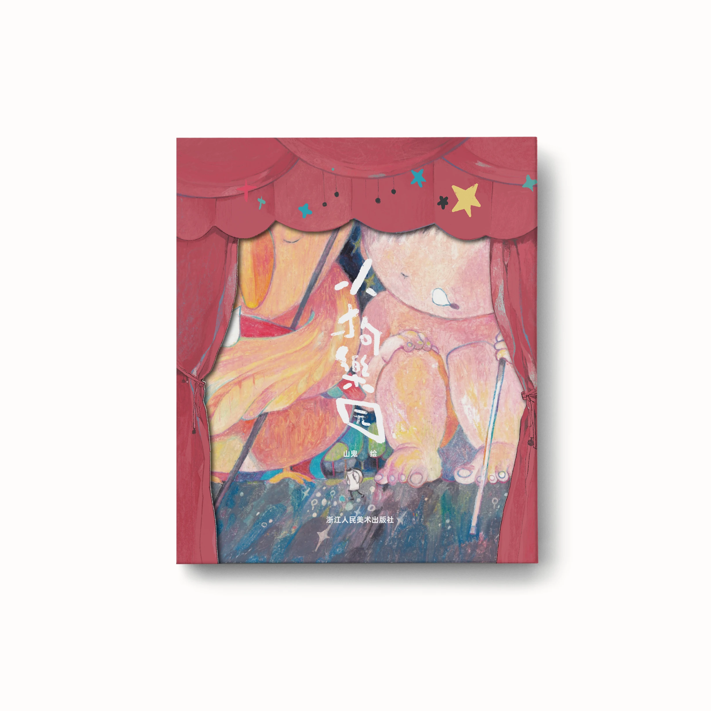 

Doggie Paradise: Personal Illustration Collection By Shan Ge