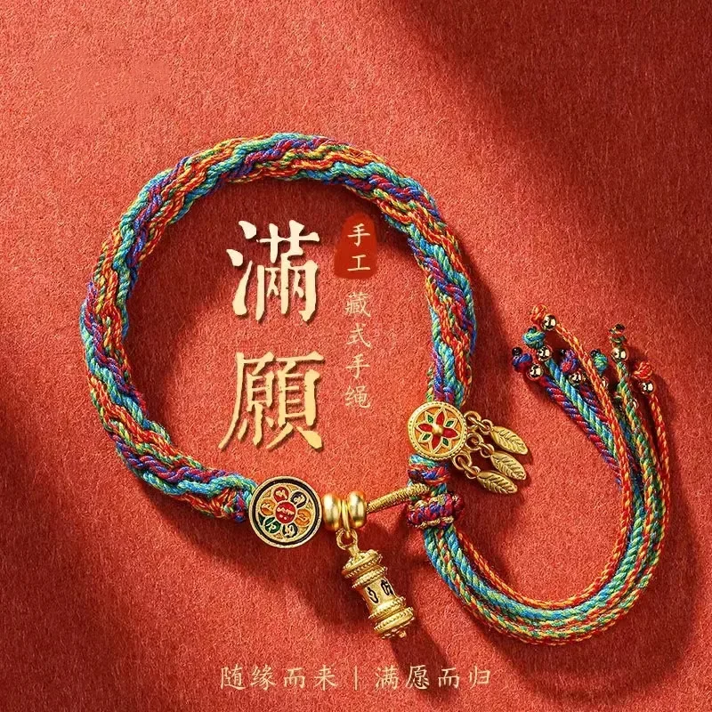 Dragon Life Dissolves Tai Sui Red Rope Bracelet Tibetan Handmade Woven Rope six-word truth Ethnic Style Lucky Hand String