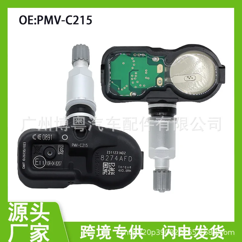 

Suitable for Toyota Camry Lexus ES tire pressure sensor 42607-48020 PMV-C215