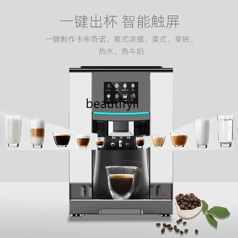 Coffee machine Fully automatic coffee machine Touch screen smart coffee machine, home fully automatic