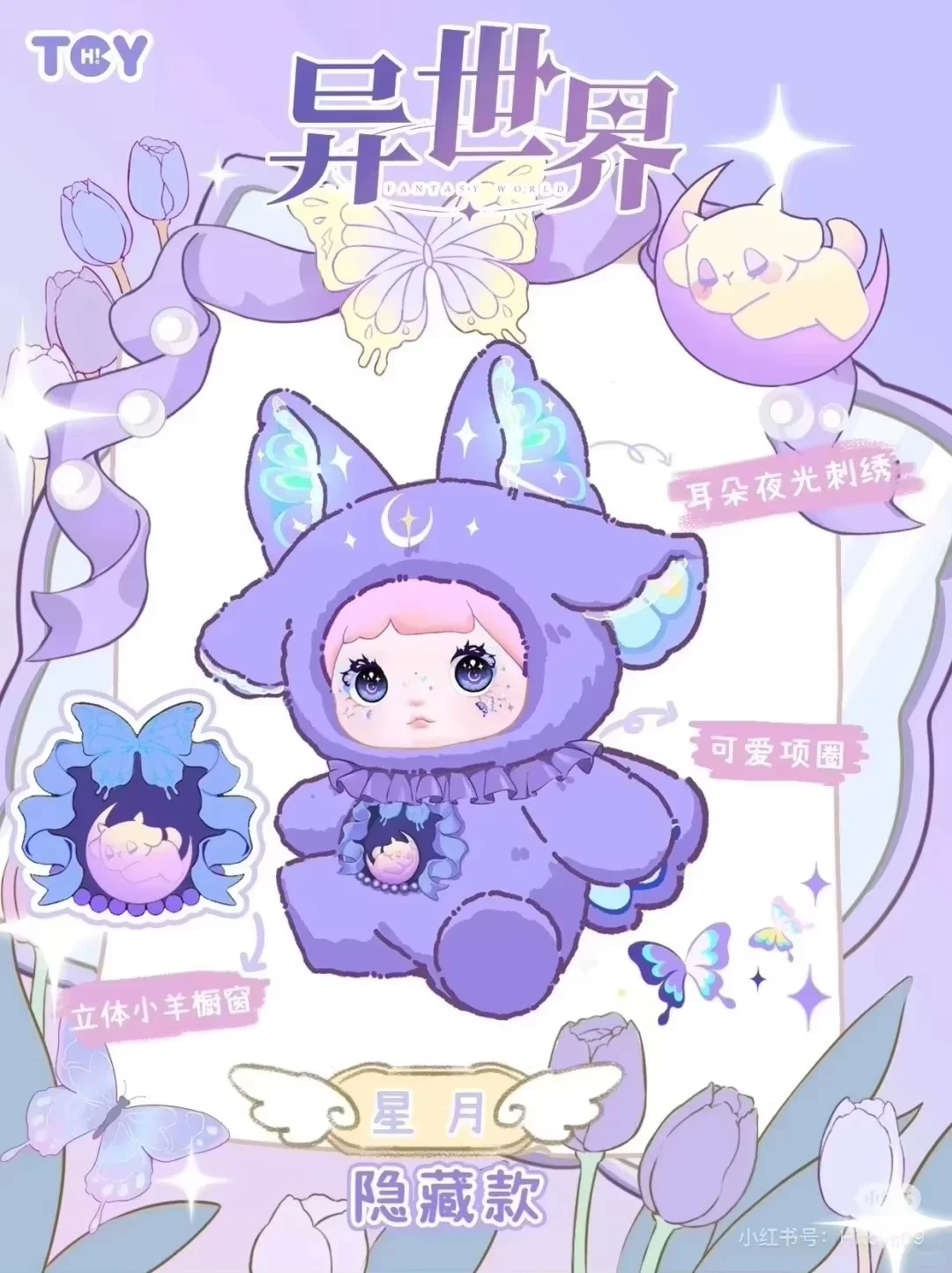 

nommi New Otherworld Series Blind Box Collectible Figures Cute Anime Decor Gift Birthday Present For Girlfriend