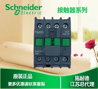 

LC1R1201M5N 12A AC220V schneider 100% new and original