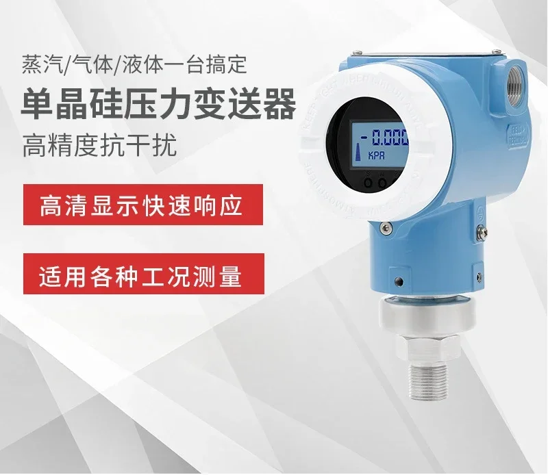 Explosion-proof high-precision water pressure, air pressure, hydraulic pressure sensor digital display