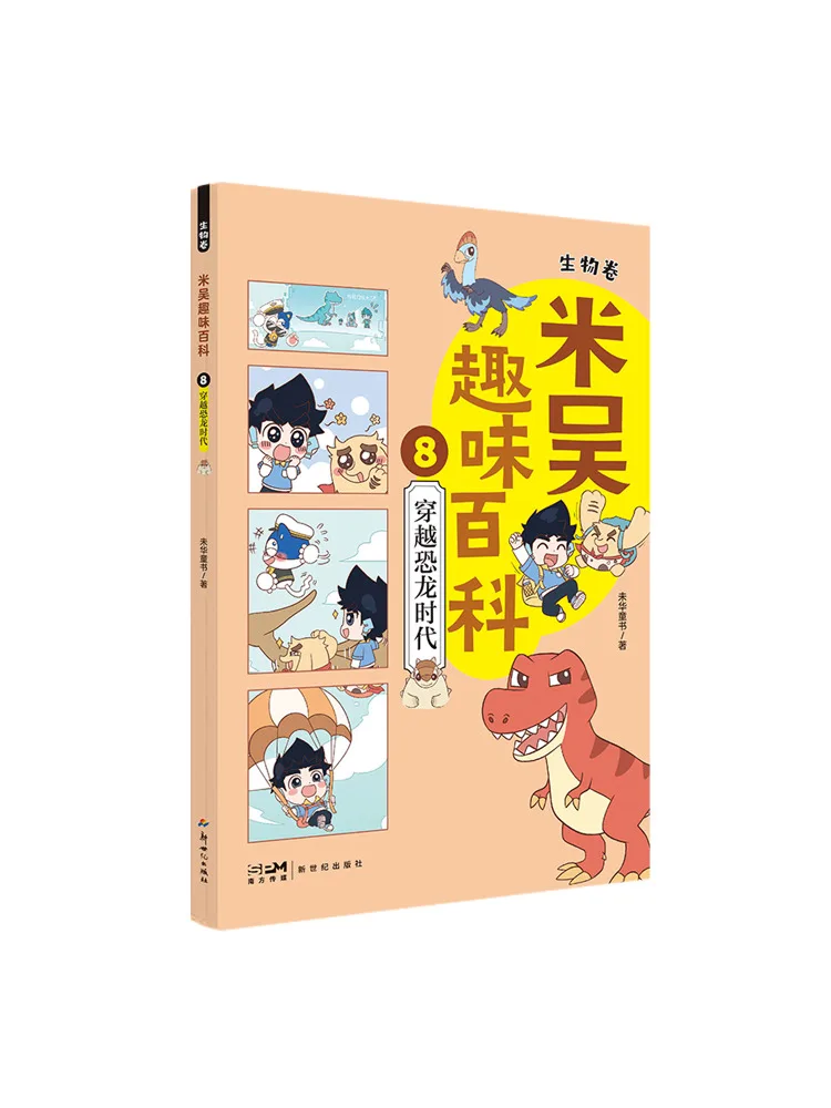 

Book-Winshare Mi Wu Fun Encyclopedia 8 Biology Volume Journey Through the Age Of Dinosaurs