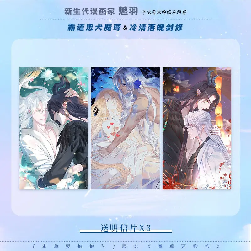 BenZunYaoBaoBao โดย Chi Yu การ์ตูน Volume1สไตล์จีนโบราณการ์ตูนการ์ตูนคู่ชาย Li Zhu/Cang Yan BL มังงะหนังสือ