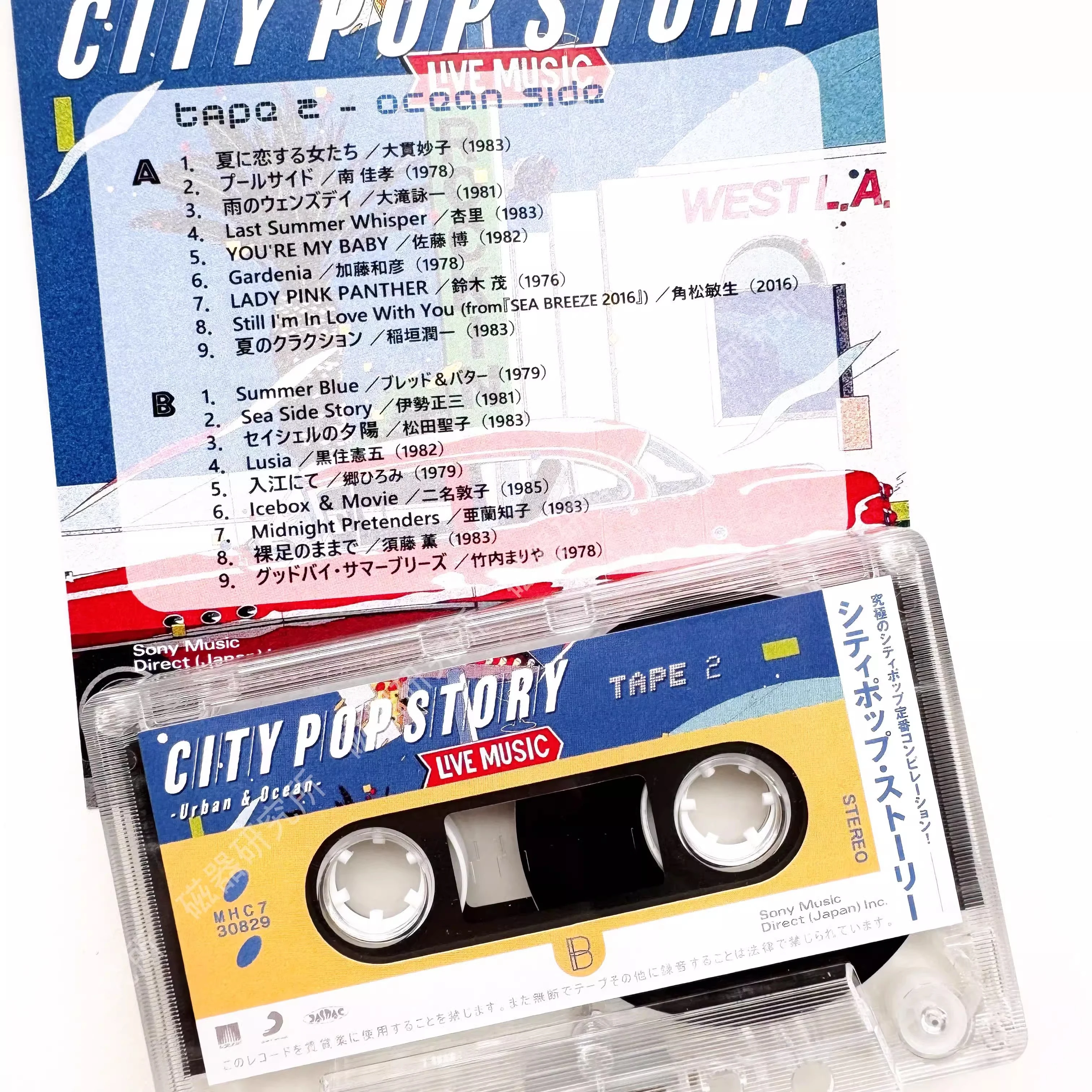 الكلاسيكية أنري توموكو أران الموسيقى الشريط مدينة البوب قصة-ألبوم الحضرية والمحيط 2 قطعة كاسيت تأثيري وكمان مسجل سيارة Soundtracks صندوق #4