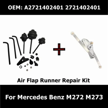 2721402401 Aluminum Intake Manifold Swirl Air Flap Runner Arm Repair Kit A2721402401 For Mercedes Benz M272 M273 C300 ML350