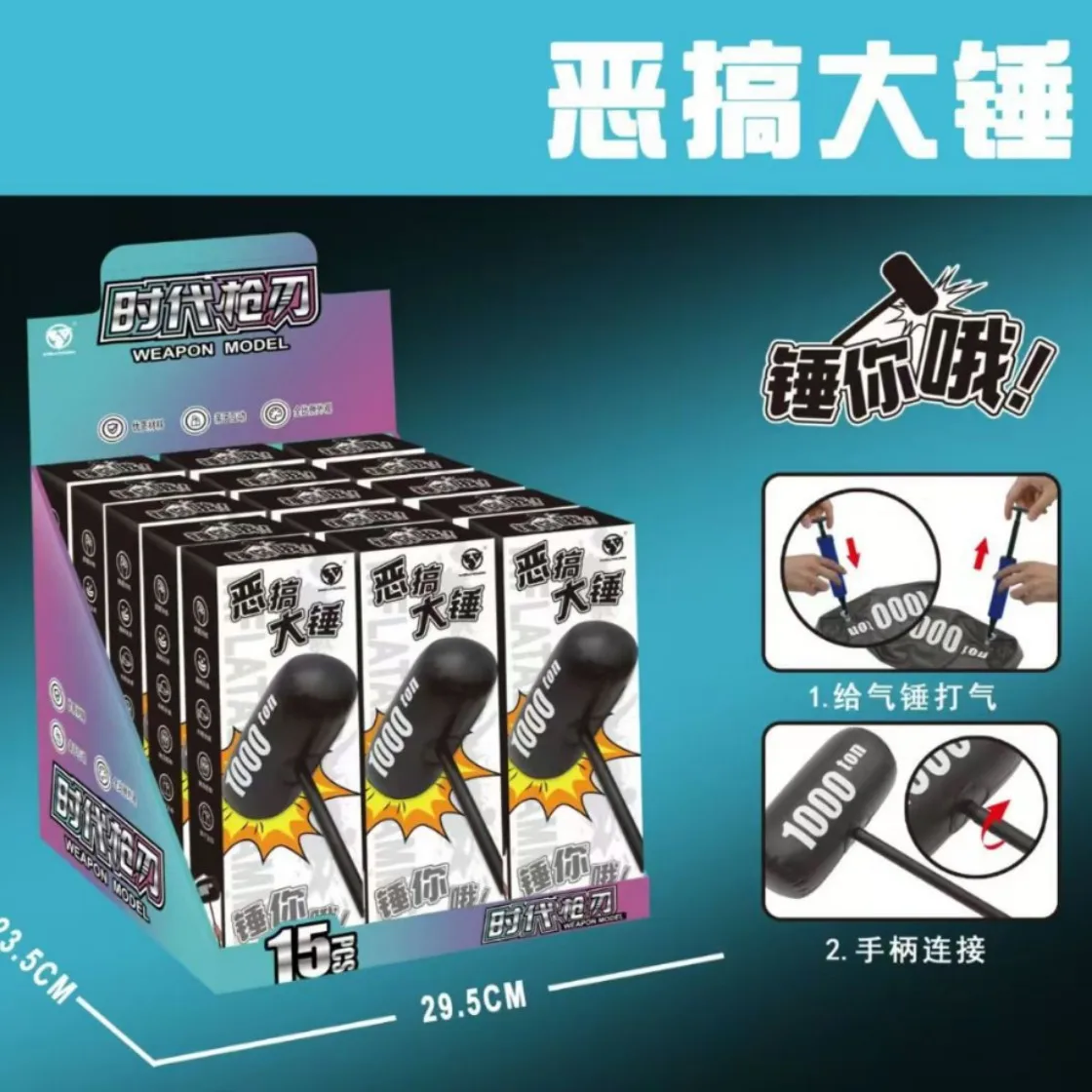 

Бестселлер: Гигантский надувной молот для розыгрышей – креативный инструмент для родителей и детей, 1000-тонный реквизит для кары, для вечеринок и игр, подарок