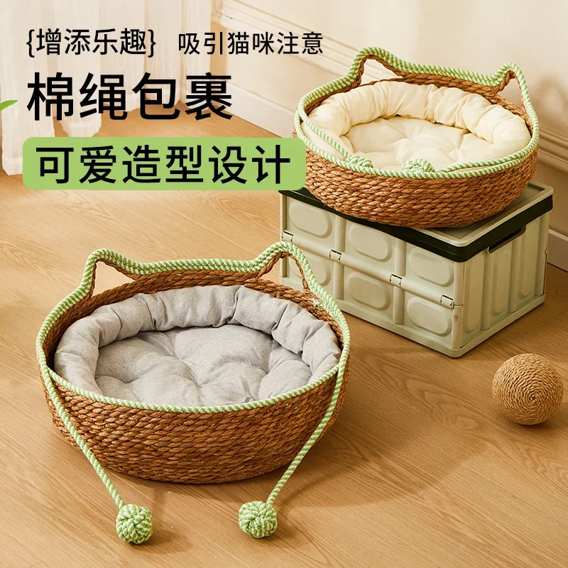 Rattan cat nest summer cat bed pet dog floor mat