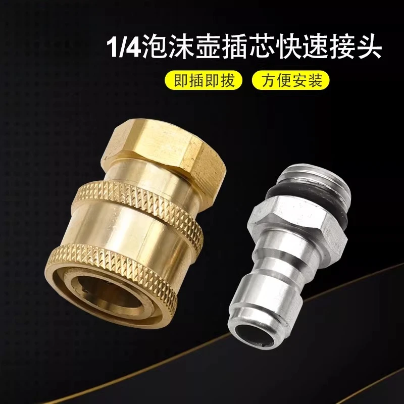 

M14 * 1,5 внутренний и внешний провод, разъем для водяного пистолета высокого давления, аксессуары для быстрого подключения с мужской и женской головкой 1/4