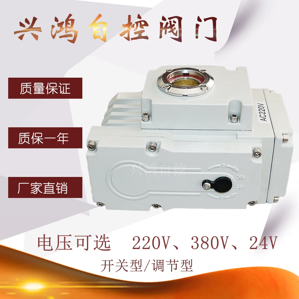 Elektrische actuator Gemotoriseerde klep/met vlinderklep/kogelkraan/luchtklepschakeling/aanpassingstype 05-200