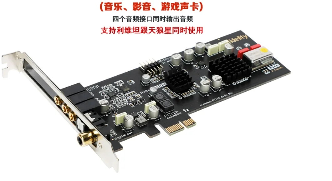 Independent op amp DAC desktop built-in HIFI PCI-E sound card [sound source PCIe MaX] HiFi/warm compensation