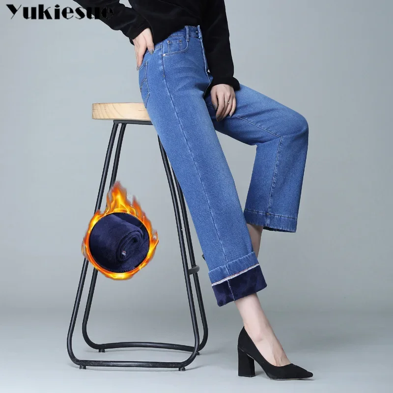 

Women High Waist 2025 Autumn Winter Plus Velvet Baggy Pants Office Lady Plush Denim Trousers Fashion Thick Warm Wide Leg Jeans