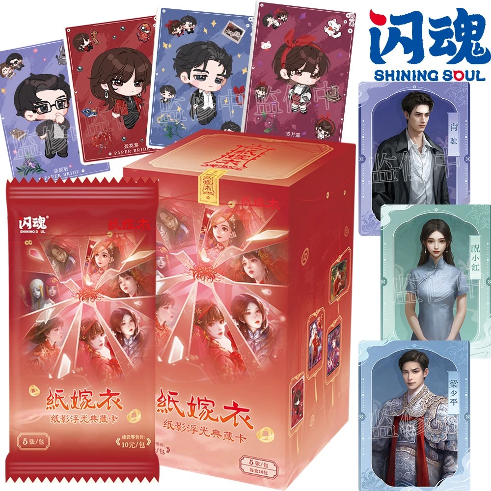 

Genuine Shining Soul Collection Cards for Fans Chinese Style Horror Suspense Puzzle Game Creative Peripherals Cards Unique Gifts