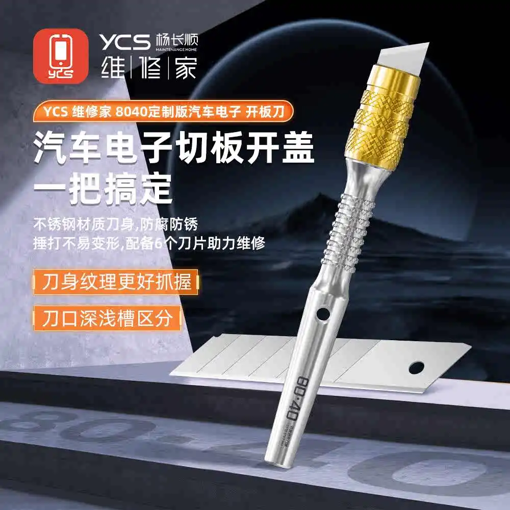 YCS Automotive Electronics Box Large Electronic Component Box Opening Knife