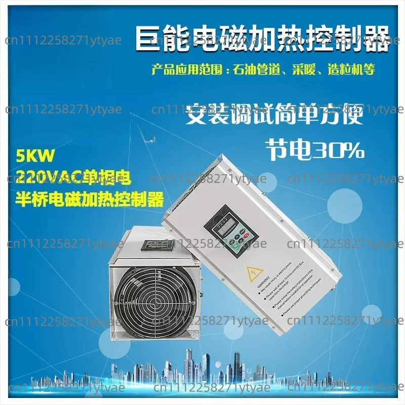 8KW 220V 380V Industrial Induction Heating Plastic Injection Mold Machine Inductance Heater Electromagnetic Heating Controller