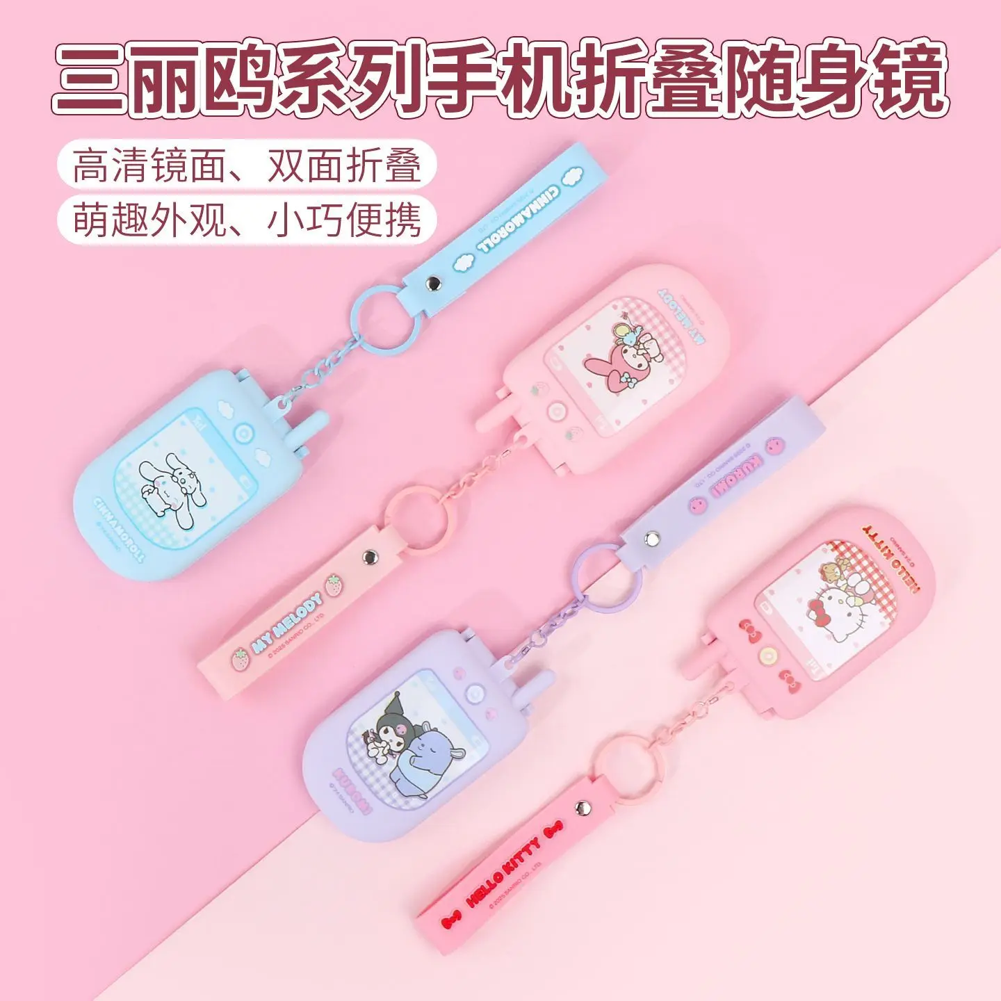 

MINISO Hello Kitty Melody Portable Folding Mirror Cute Cosmetic Mirror Hanging Accessory Exquisite and lovely little gift
