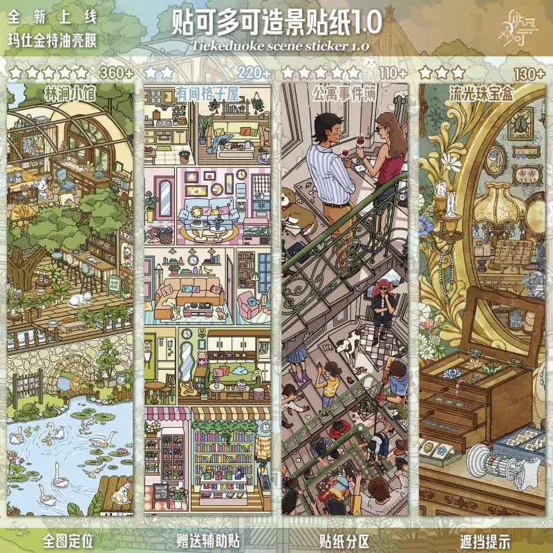 

Card Lover 3-4 Pcs [Forest Stream Cafe Series] 3D Extra Large Landscape Stickers Sparkling Jewelry Box Checkered House Cartoon