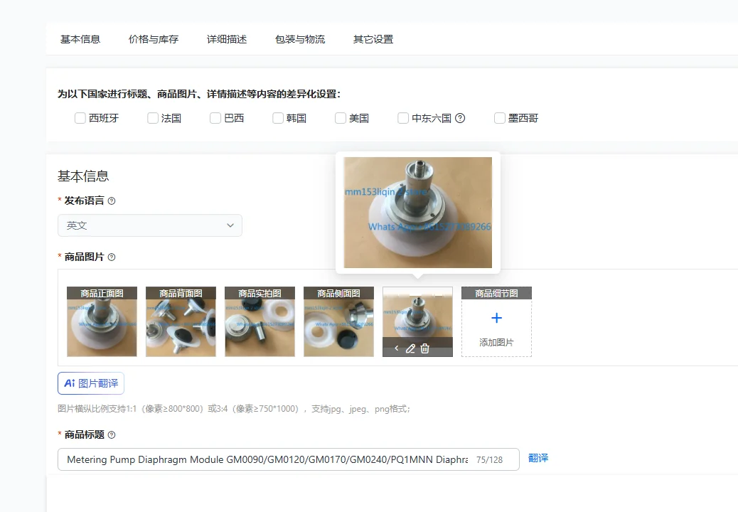 

Metering Pump Diaphragm Module GM0090/GM0120/GM0170/GM0240/PQ1MNN Diaphragm