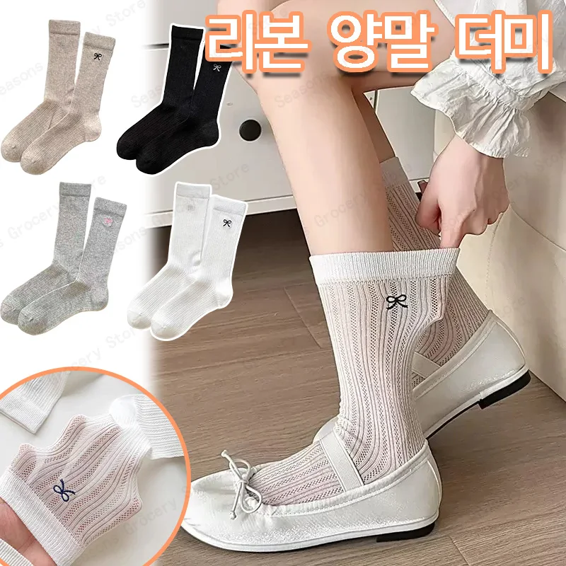 

2025 модные женские носки с акцентом и бантом, весна-лето, японские кавайные сетчатые носки на шнуровке, милые удобные унисекс, уличная мода