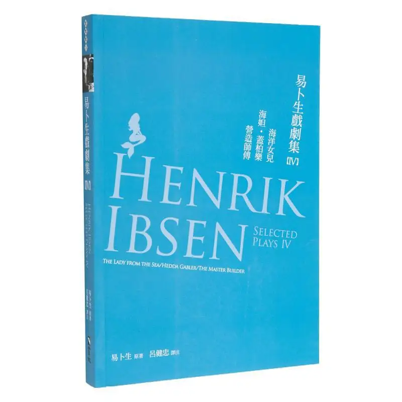 Ibsens Plays Volume 4 Daughter Of The Sea Haida Gabriel  The Builder Ibsen Shulin Publishing Co LTD 9789574455287 Book