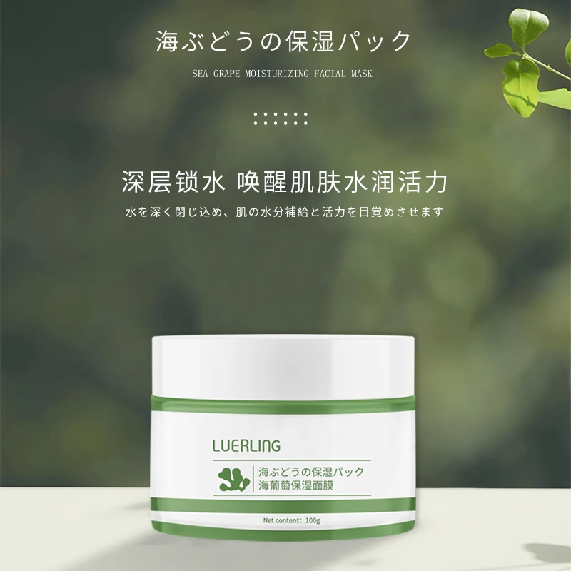 

LUERLING Sea Grape Mud Mask Applies Deep Hydration Moisturizing Anti-dry Skin