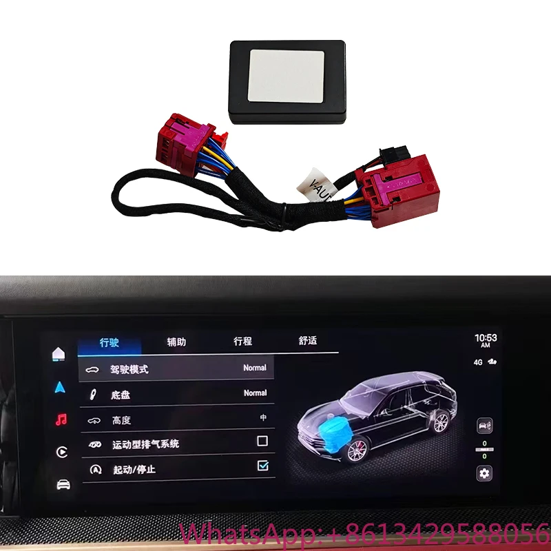 New Upgrade for Porsche Cayenne 2018-2025 Automatic Shutdown/Start-Stop Function Memory Automatic Opening/Closing