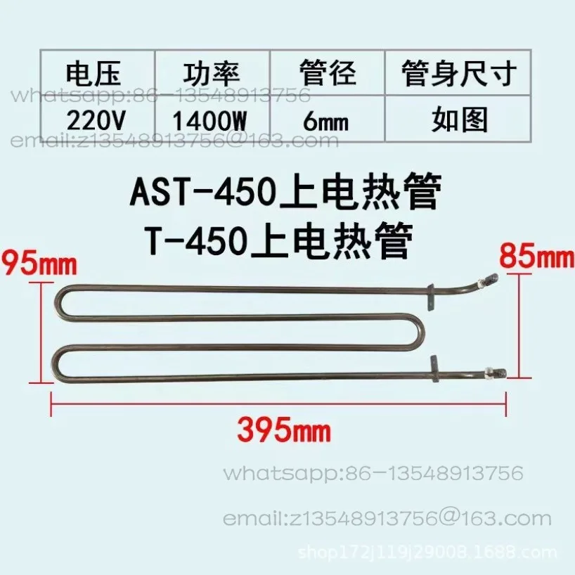 Toaster furnace accessories chain heating pipe spit driver heating pipe factory direct sales