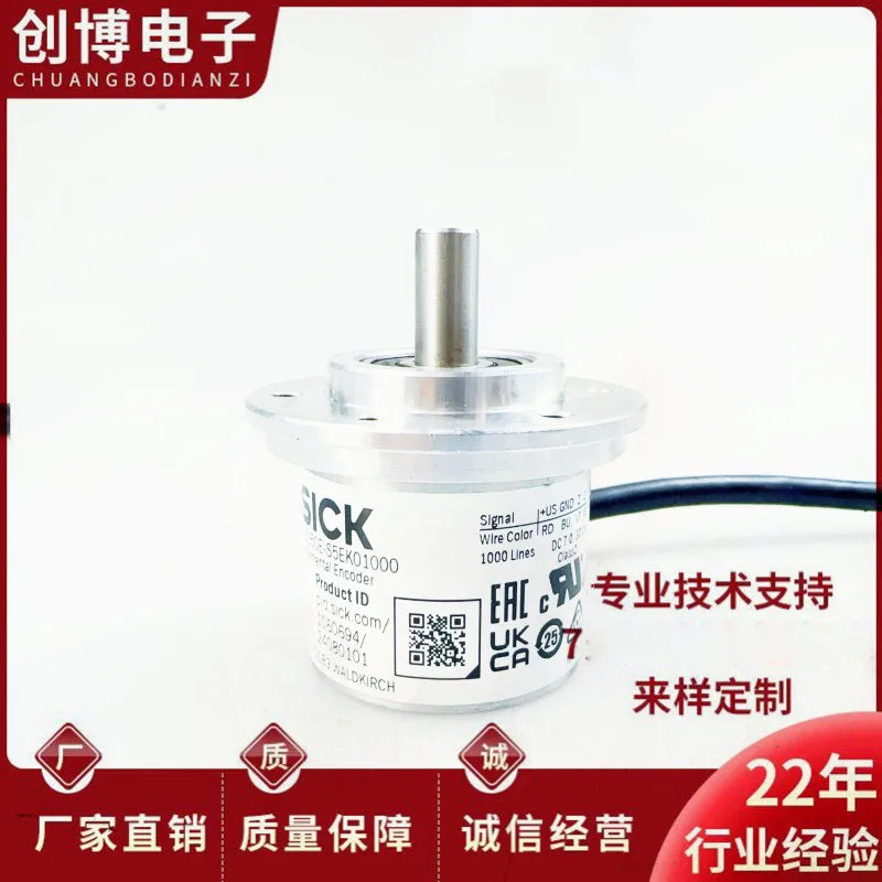 SICK DBS50E-S5EK01000 automated photoelectric encoder 600 2048 2000 1024 360