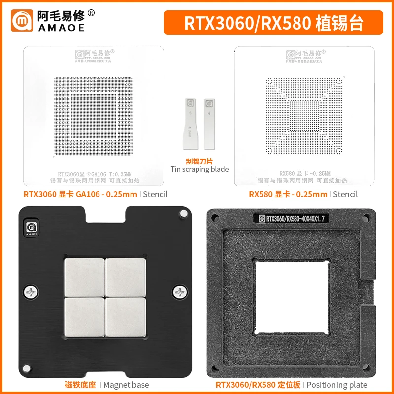 Amaoe BGA Reballing Stencil GPU GTX1050 GTX1080Ti GTX1060 RTX2060 RTX2070 RTX2080 GTX1660 A1312 A1419 RTX3060 RX580 RX5700XT