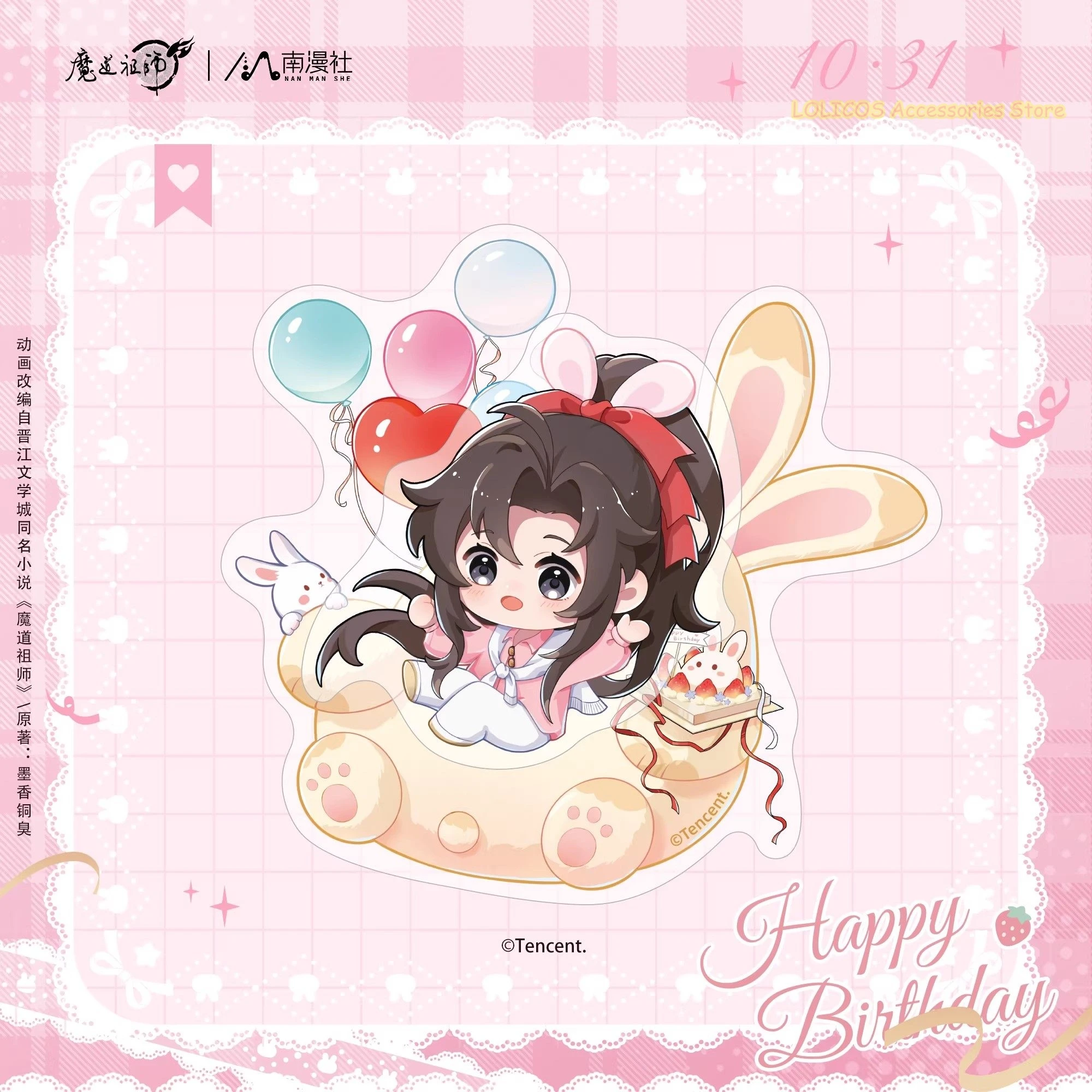 Wei Wuxian Birthday…