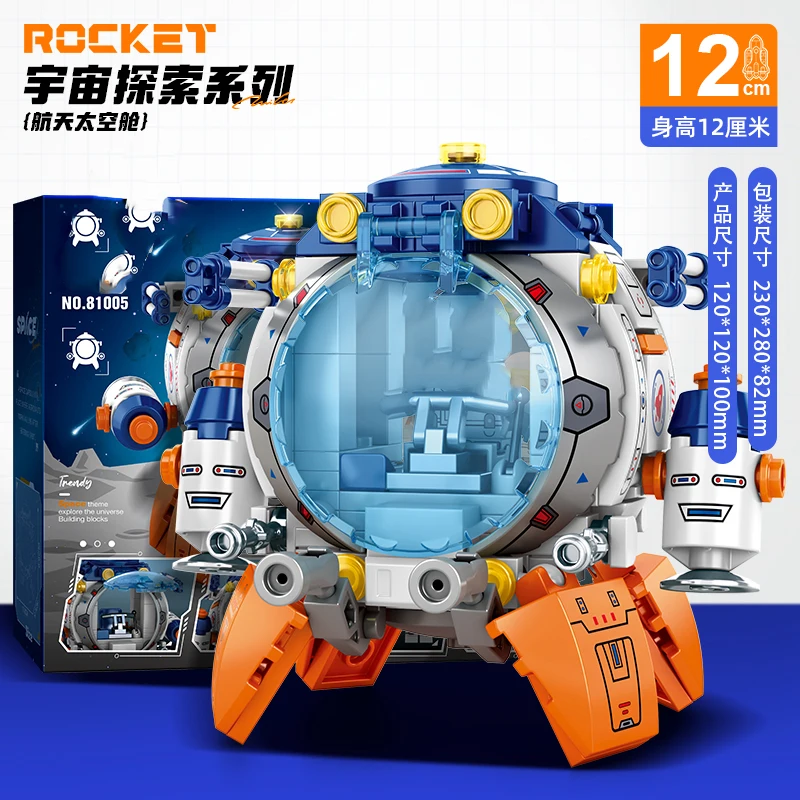 مكعبات بناء من سلسلة الفضاء مع كبسولة رائد الفضاء ونموذج صاروخ ألعاب تجميع MOC للأطفال الأولاد والبنات هدايا عيد الميلاد