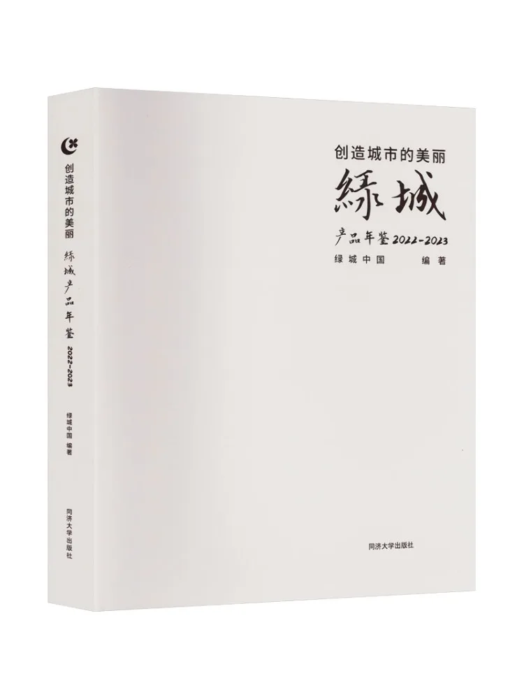 Book-Winshare Creating the Beauty Of the City Green City Product Year 2022 2023